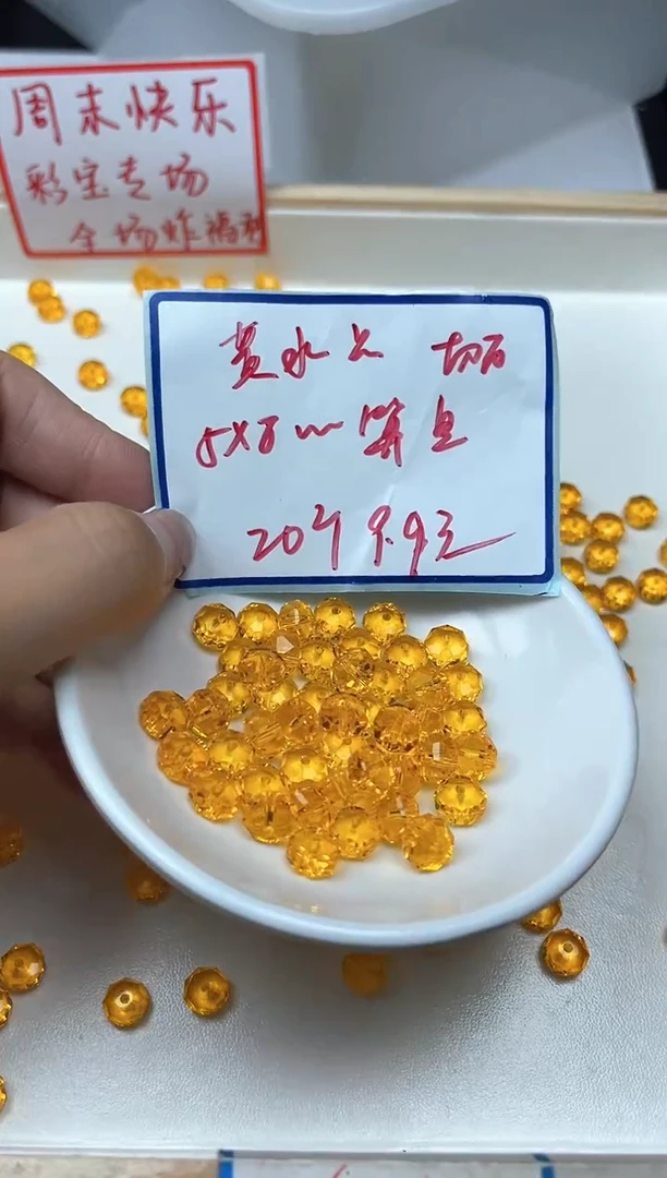 未镶嵌颈饰水晶D196 黄水晶鼓珠切面5*8mm20个9.9元