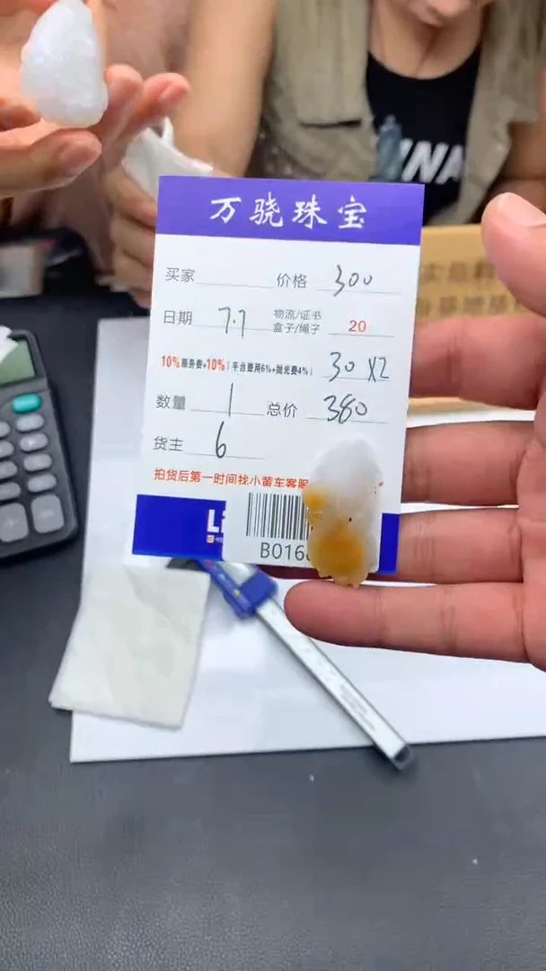 定制翡翠未镶嵌天****.4523465465465464