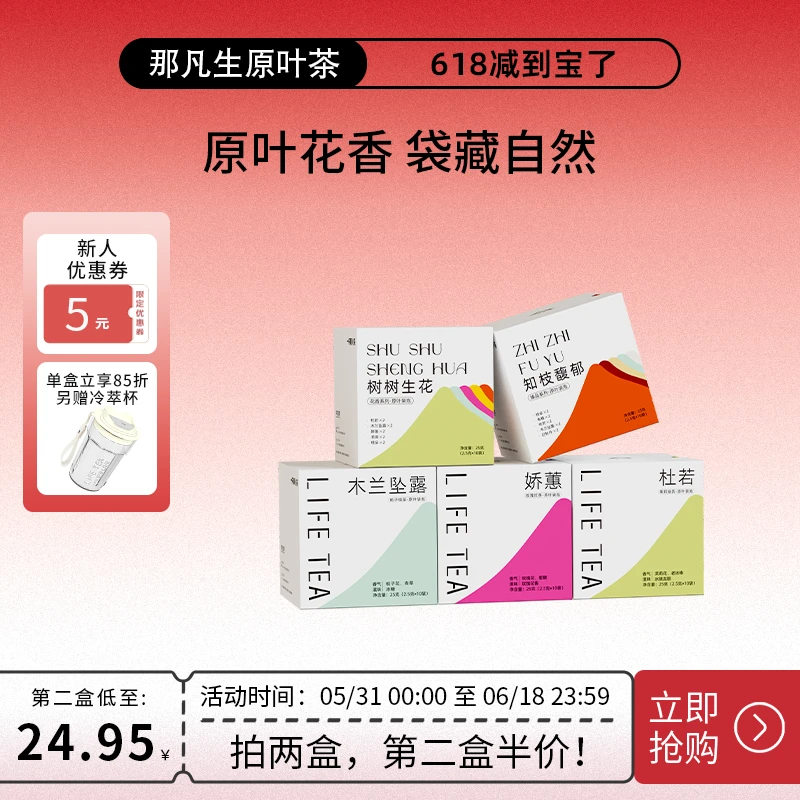 【618大促】那凡生·原叶茶小白盒组合花茶茶包下午茶冷热皆宜