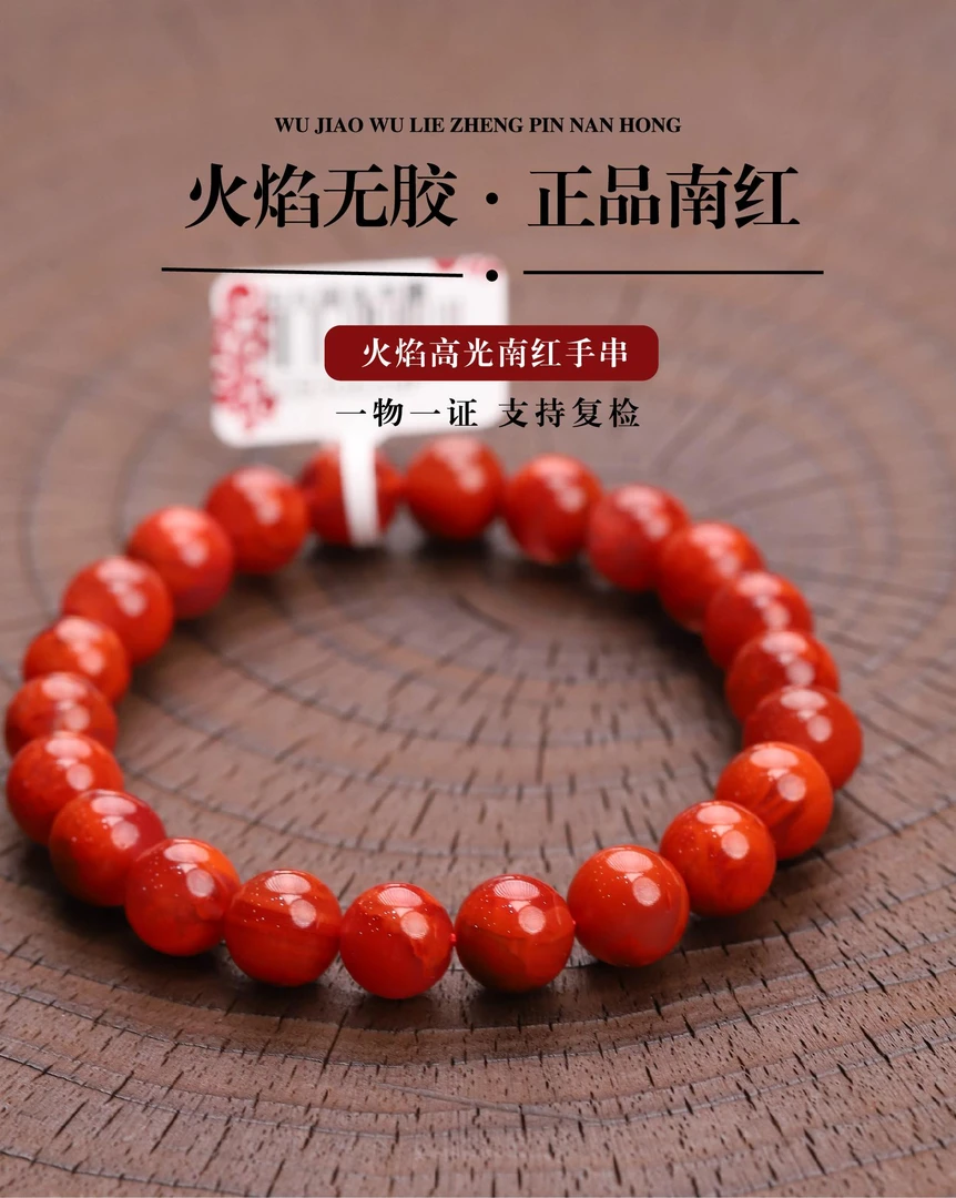 原矿大凉山火焰纹南红手串