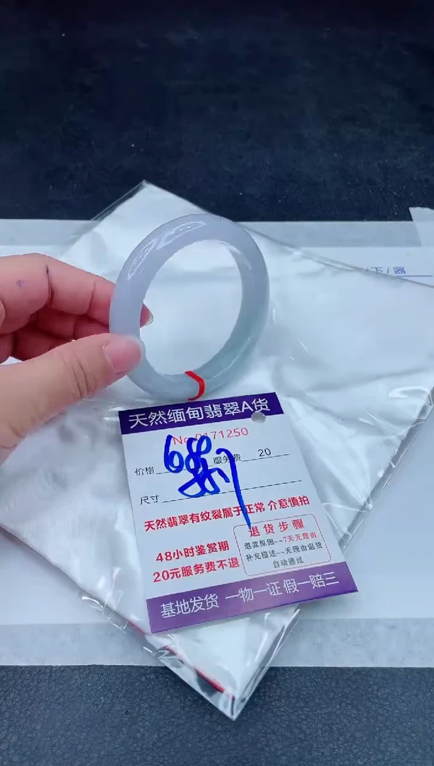 未镶嵌手镯翡翠680.00000