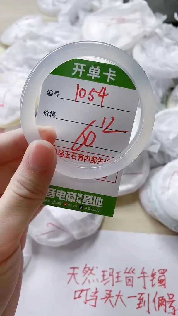 【闪购商品】玛瑙/玉髓手镯未镶嵌1054