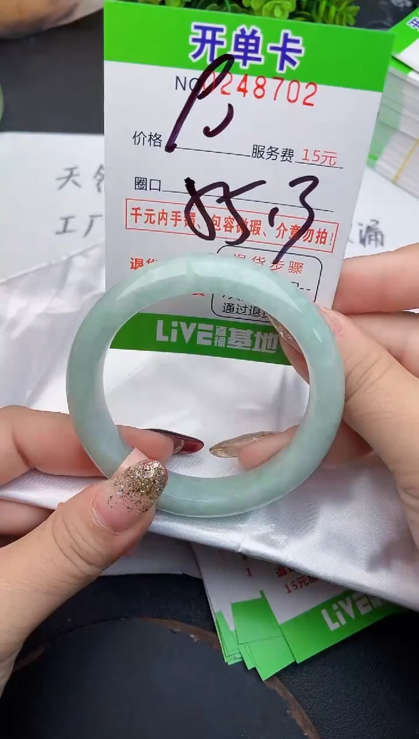 未镶嵌手镯翡翠02天然翡翠A货