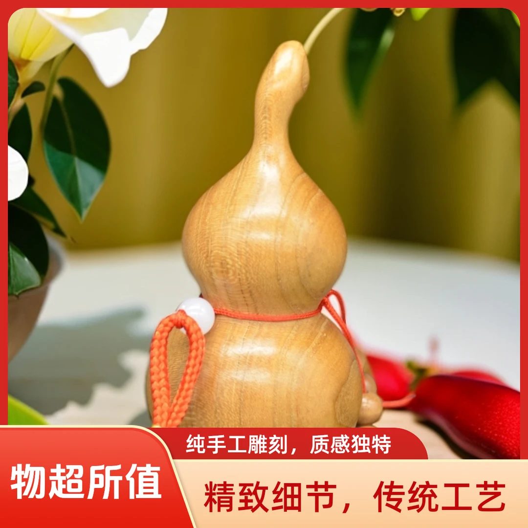 实心老桃木葫芦挂饰平安寓意乔迁风水手把件