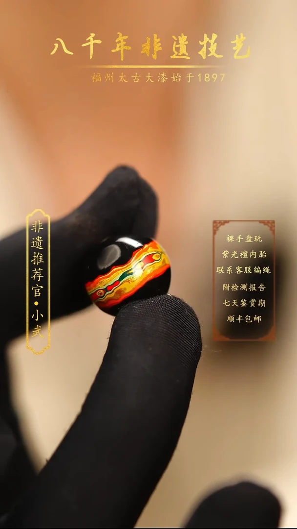 @1.5犀皮一抹夕阳 @大漆珠 非遗大漆