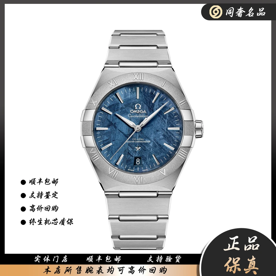 99新 Omega/欧米茄  自动上链 精钢表壳 41毫米  S903