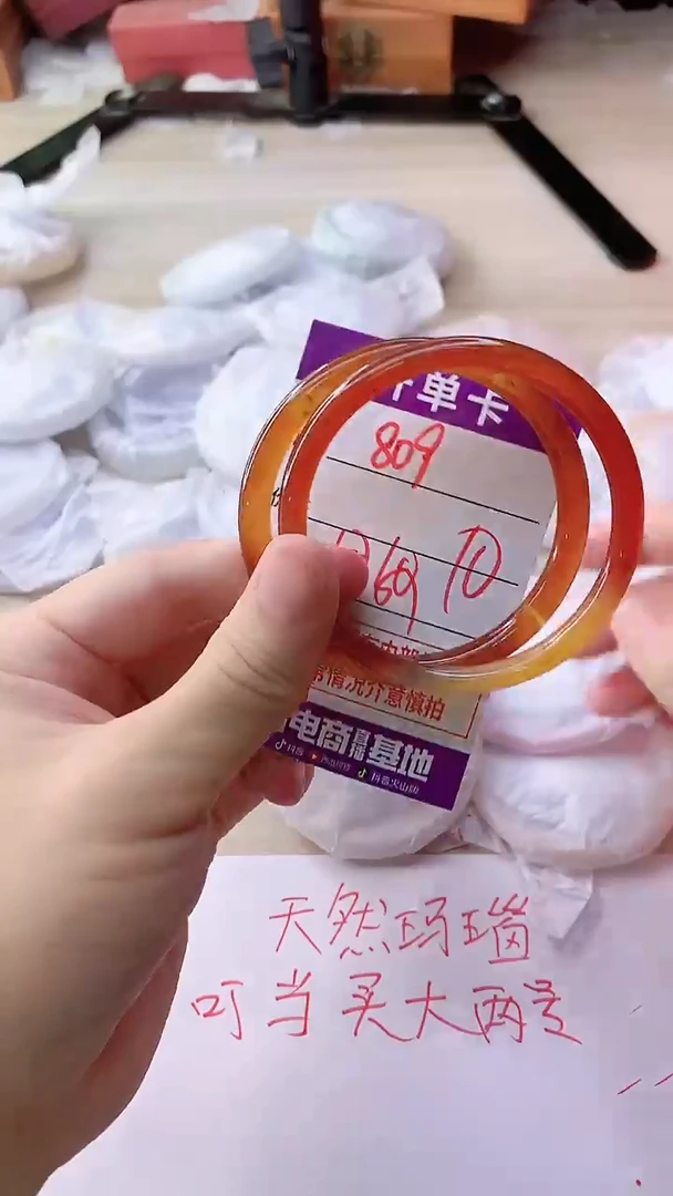 手镯玛瑙/玉髓未镶嵌809