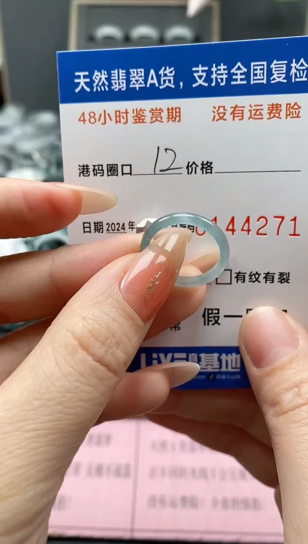 【闪购商品】翡翠戒指未镶嵌天然A货翡翠戒圈4271