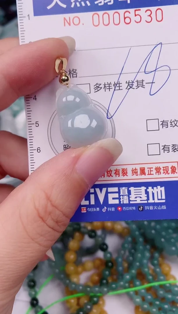 颈饰未镶嵌翡翠00006530