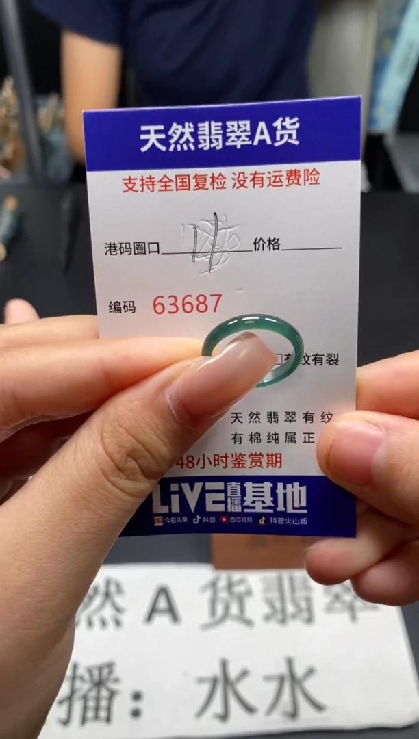未镶嵌戒指翡翠天然A货翡翠3687