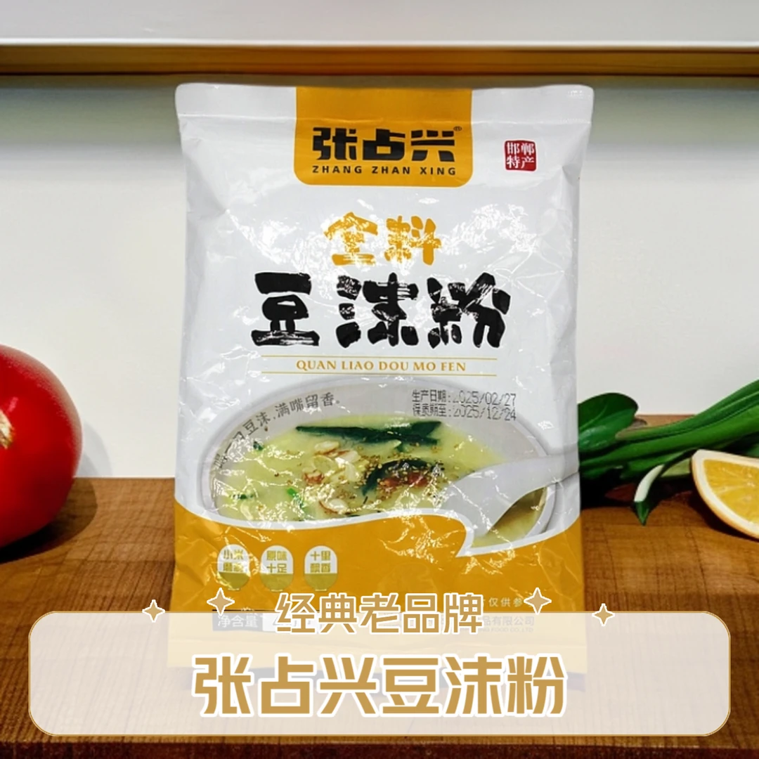 张占兴五香豆沫粉河北邯郸特产小米粉早餐方便速食汤散装