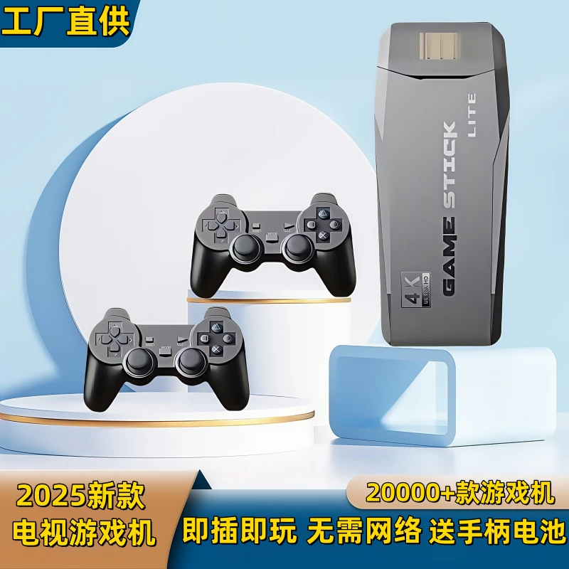 无线双人街机游戏机家用无线电视游戏机高清4K无线手柄摇杆经典