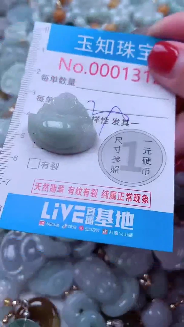吊坠(不含链)未镶嵌翡翠1312