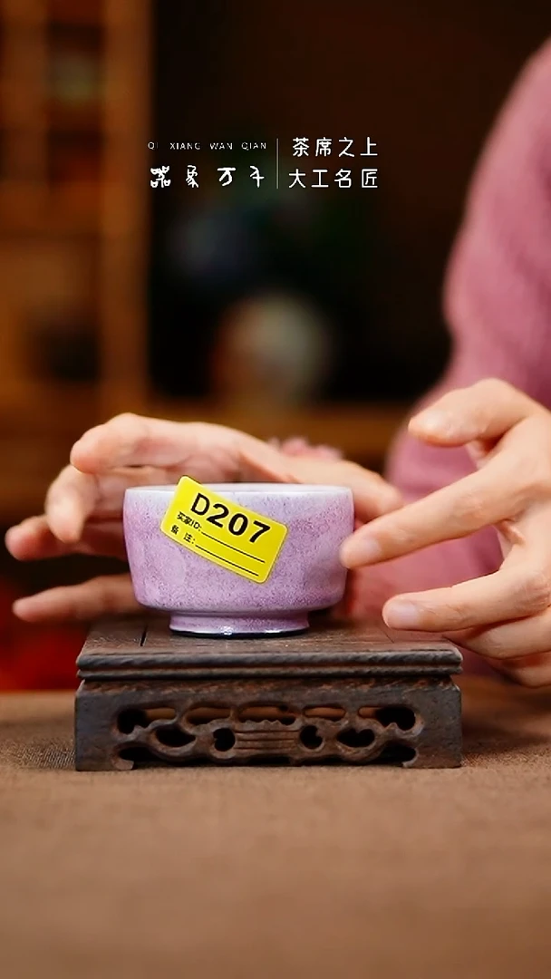 「器象万千」钧瓷手作美器 叶 D207