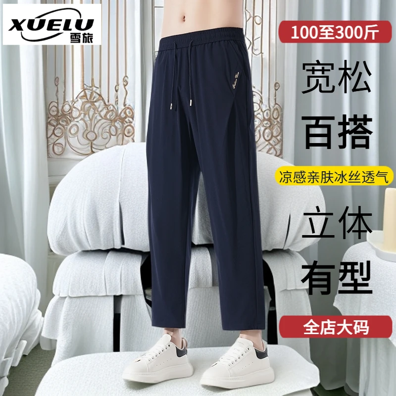 九分裤男夏季新款冰丝薄款宽松速干裤透气黑色冰丝速干男士工装裤