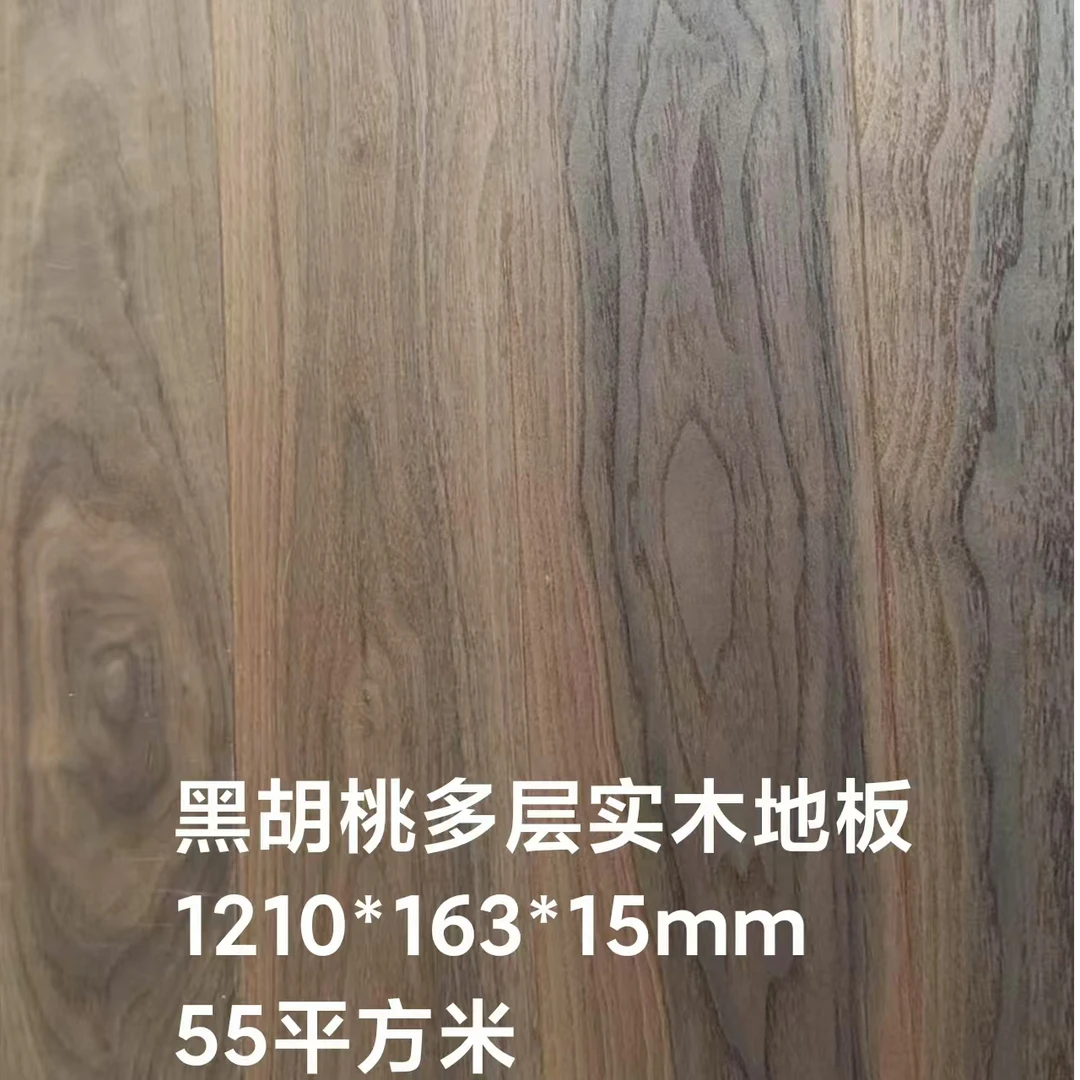 实木地板圆盘豆橡木番龙眼黑胡桃纯多层复合新三层厂家清仓处理