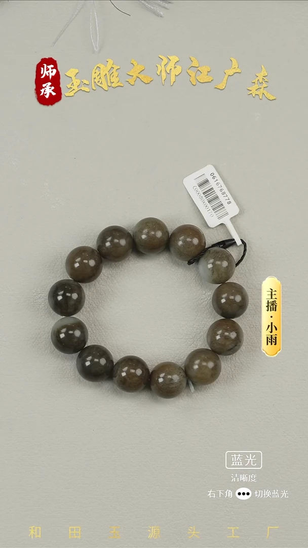 未镶嵌手串和田玉w36