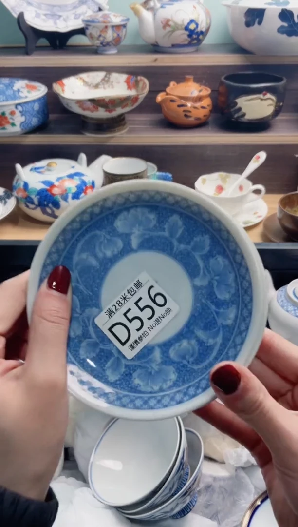 【闪购商品】D556***********