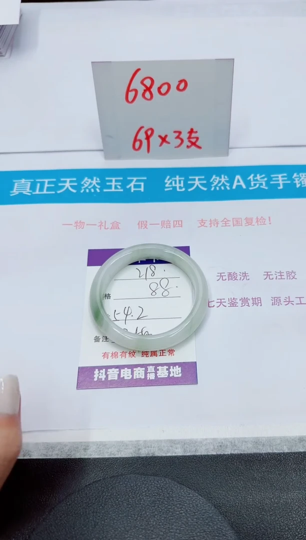 【闪购商品】石英质玉手镯未镶嵌218