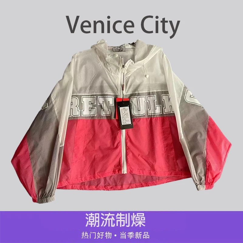 【文鹿鹿破价福利款】2025夏季新品轻奢透气拼接薄款防晒衣外套女