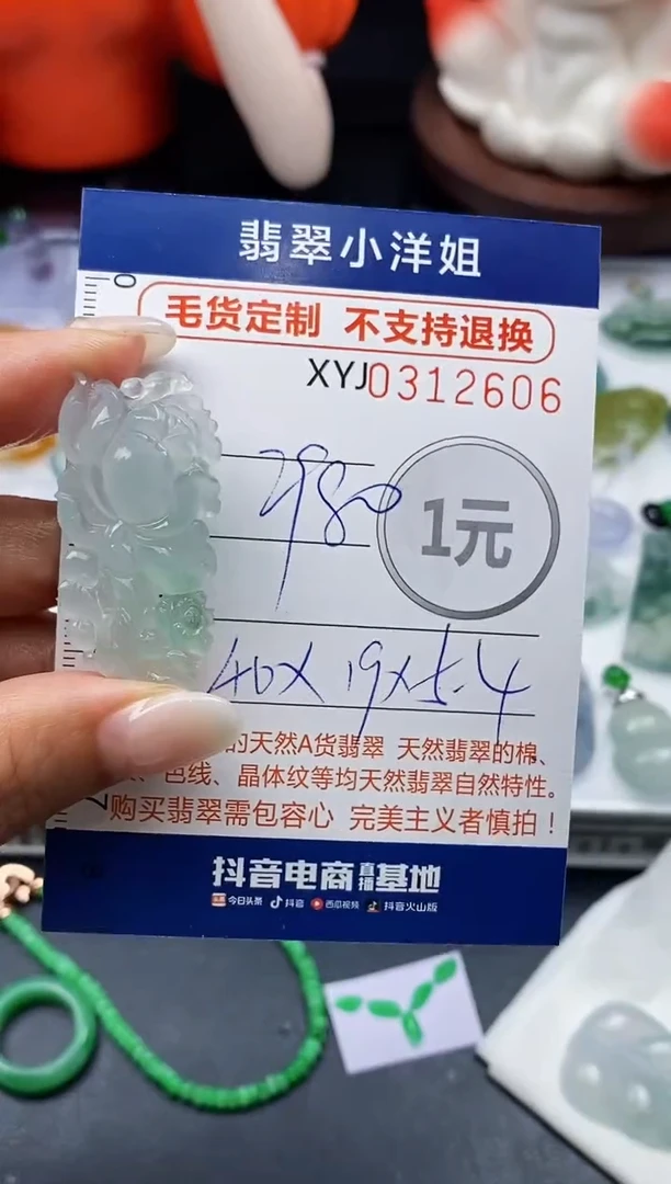 未镶嵌定制翡翠毛货商品 不退换/ 2606