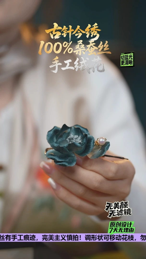 刺绣手工高级款发卡 《水墨》100%桑蚕丝高端工艺 送礼佳品