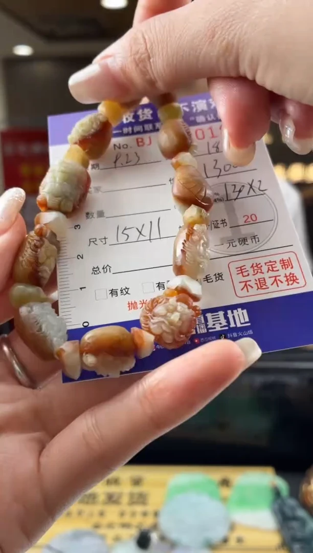 未镶嵌定制翡翠BJ0050187