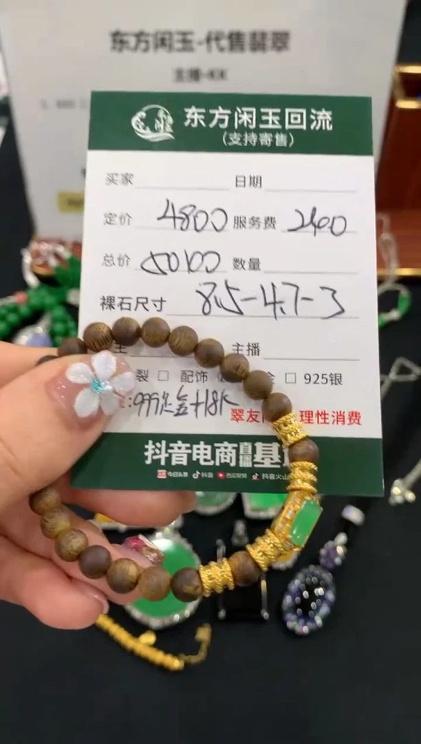 足金镶嵌手链翡翠不退不换
