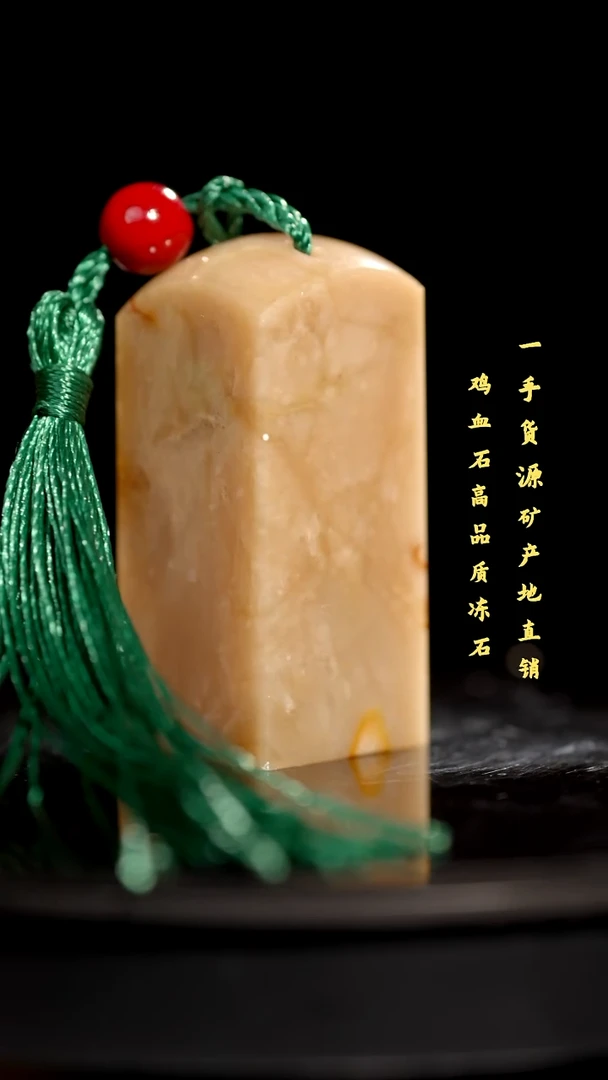 昌化石精品冻石印章