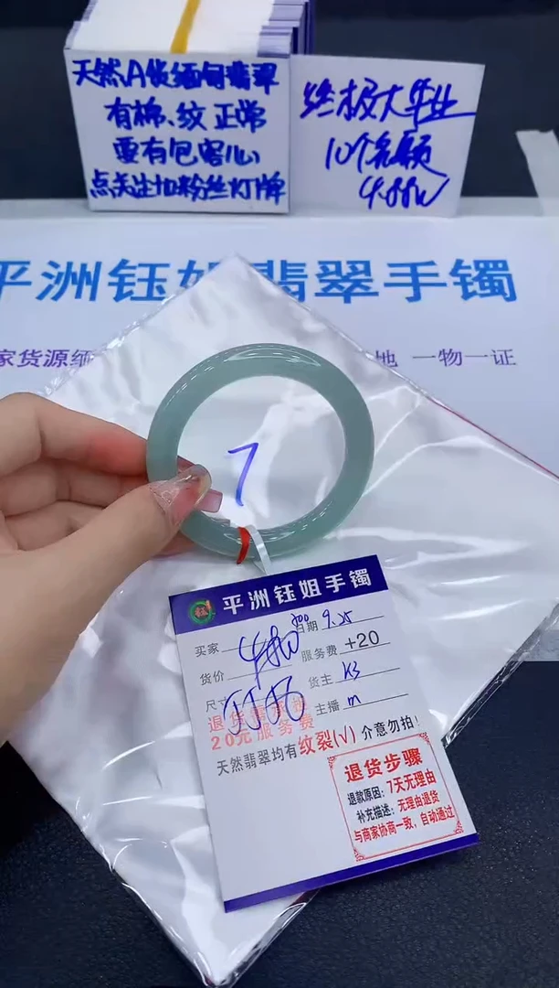 未镶嵌手镯翡翠11