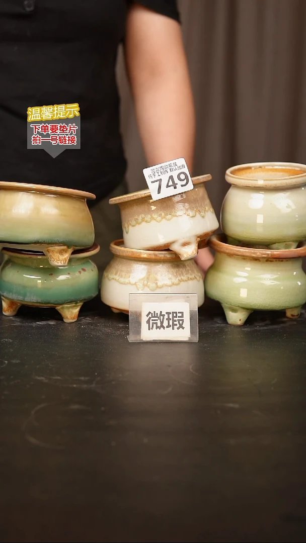 瓷片749内口径约7~8 外高约7~8