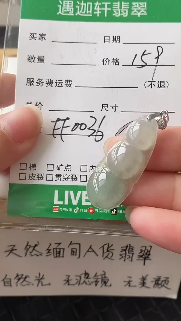 吊坠(不含链)银S925镶嵌翡翠FF0036