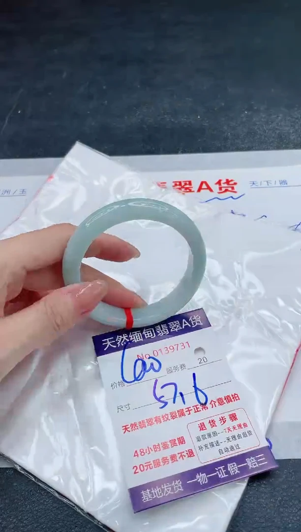 翡翠手镯未镶嵌400.000000