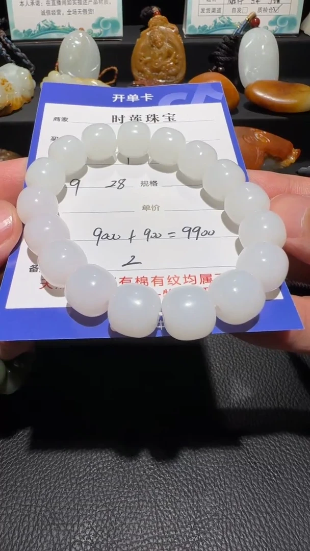 未镶嵌和田玉挂件辉*手串