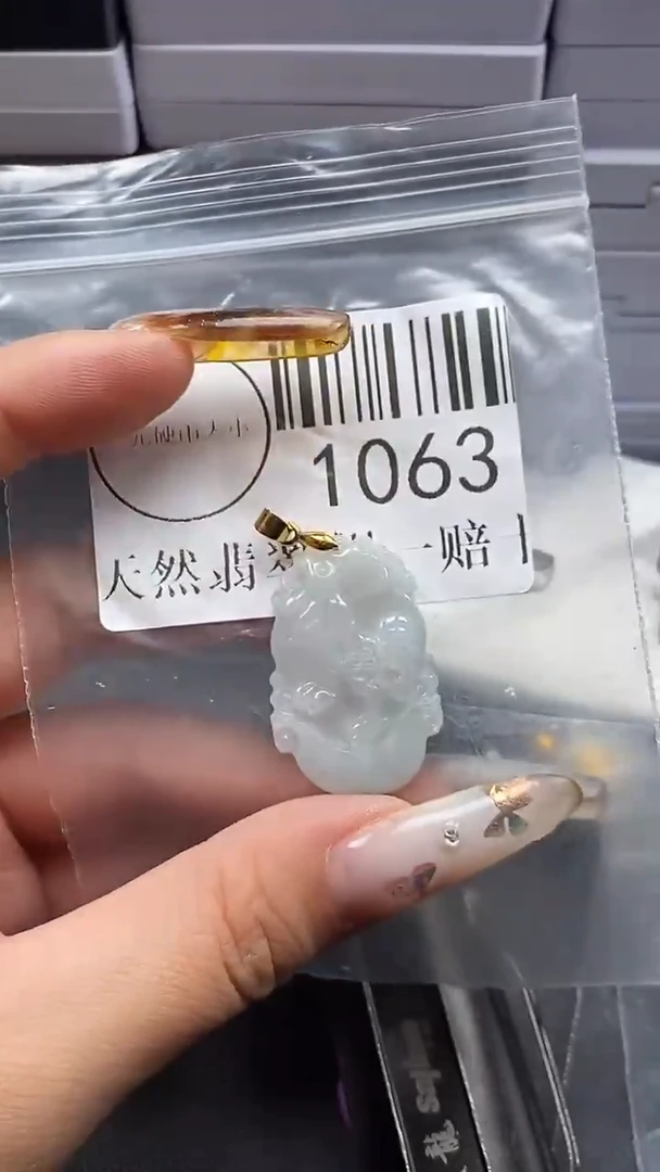 吊坠(不含链)未镶嵌翡翠1063