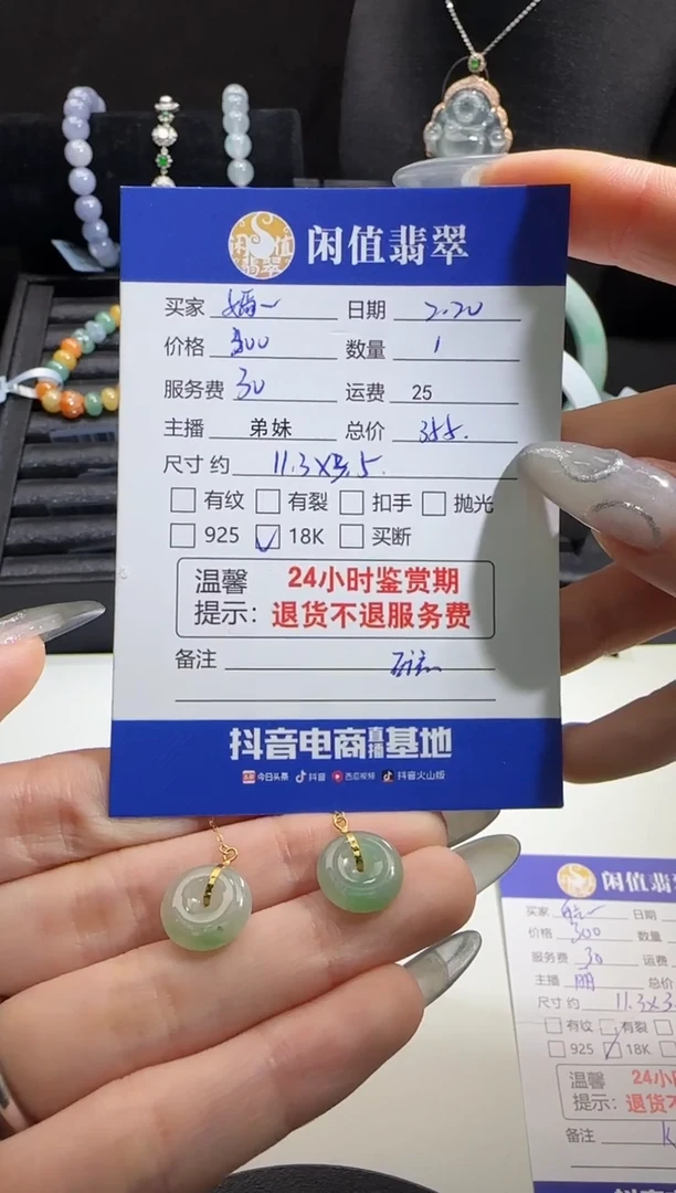 【闪购商品】翡翠耳饰18K金镶嵌翡翠耳饰