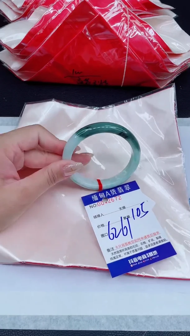 未镶嵌手镯翡翠0165391471