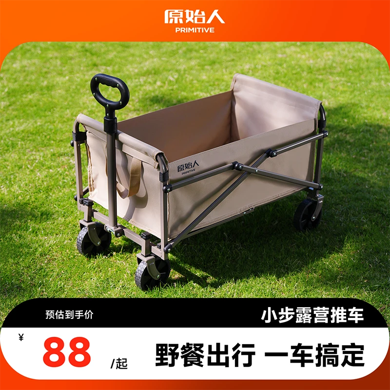 原始人小步推车户外营地野营手推可折叠野餐车小拖车拉车野营装备