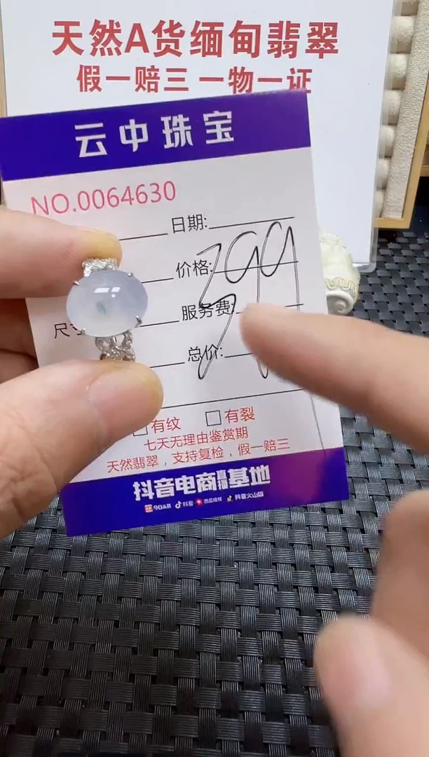 银S925镶嵌戒指翡翠/4630