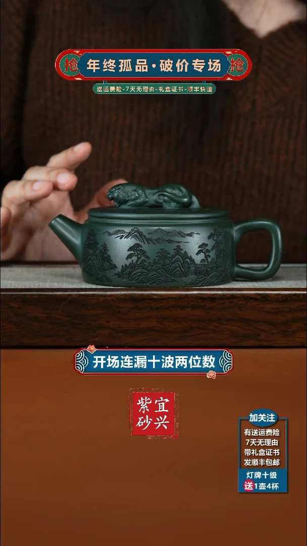 茶壶紫砂陈景明景舟绿泥卧虎藏龙250CC