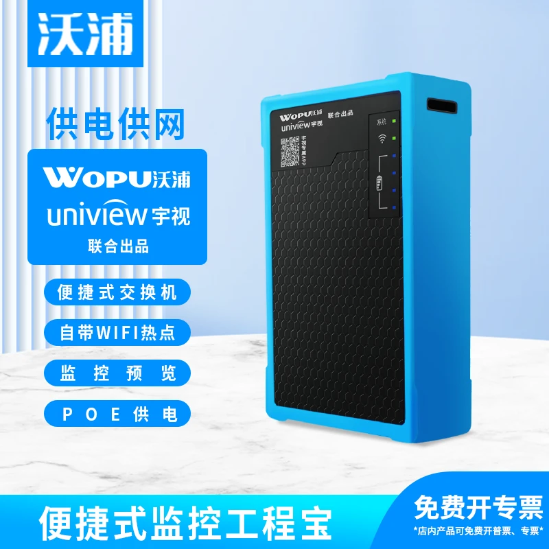 沃浦工程宝G5188宇视联合打造监控多功能测试仪检测仪千兆交换机