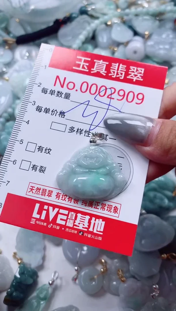 吊坠(不含链)未镶嵌翡翠2909