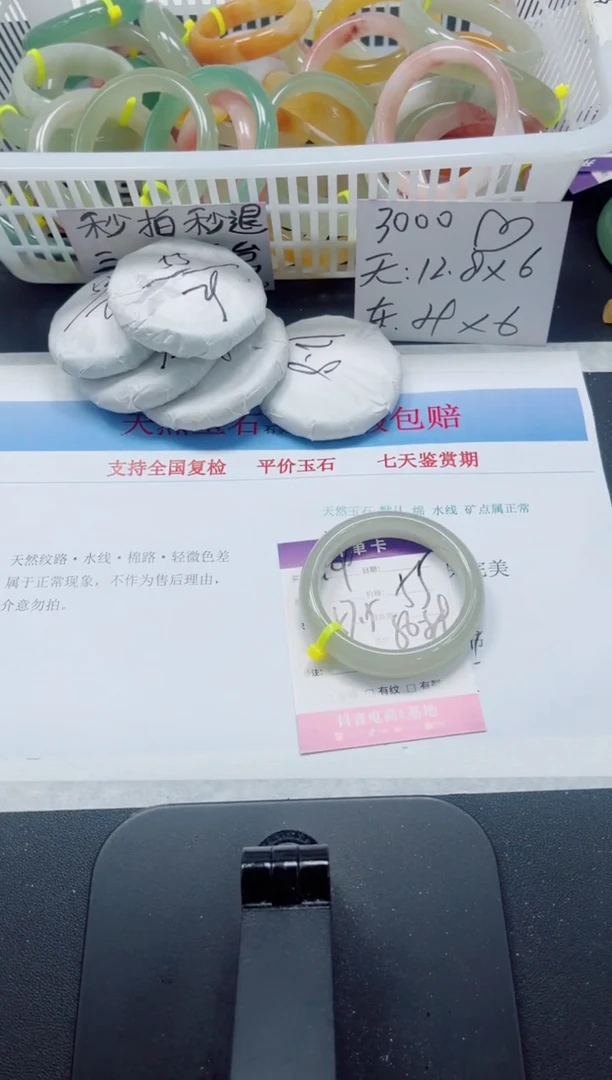 未镶嵌手镯石英质玉109-57.5