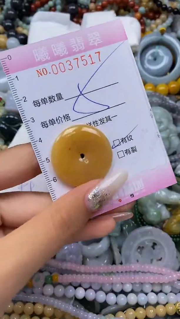 颈饰未镶嵌翡翠闪购0037517