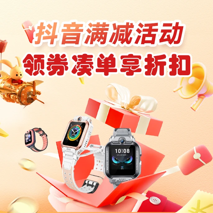 小天才【3.8好物节凑单】手表凑单满减2000-200用 拍完秒退不发货
