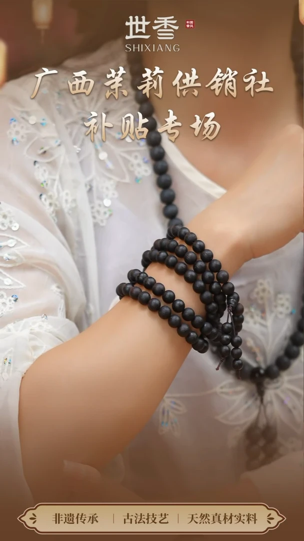 泥塑0.8降真满油108子
