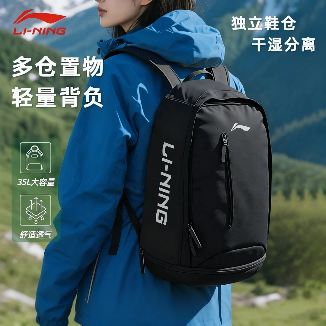 李宁双肩包男背包户外超轻徒步登山包运动旅游旅行大容量书包女