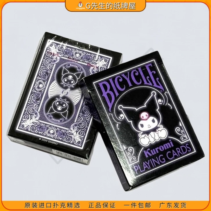 Bicycle三丽鸥库洛米单车扑克牌收藏魔术花切卡通可爱送礼物纸牌