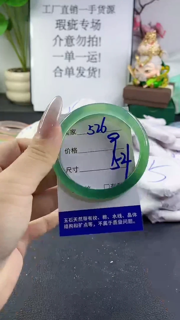 手镯玛瑙/玉髓未镶嵌526