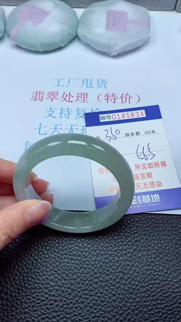 拍下以实物为准00145834
